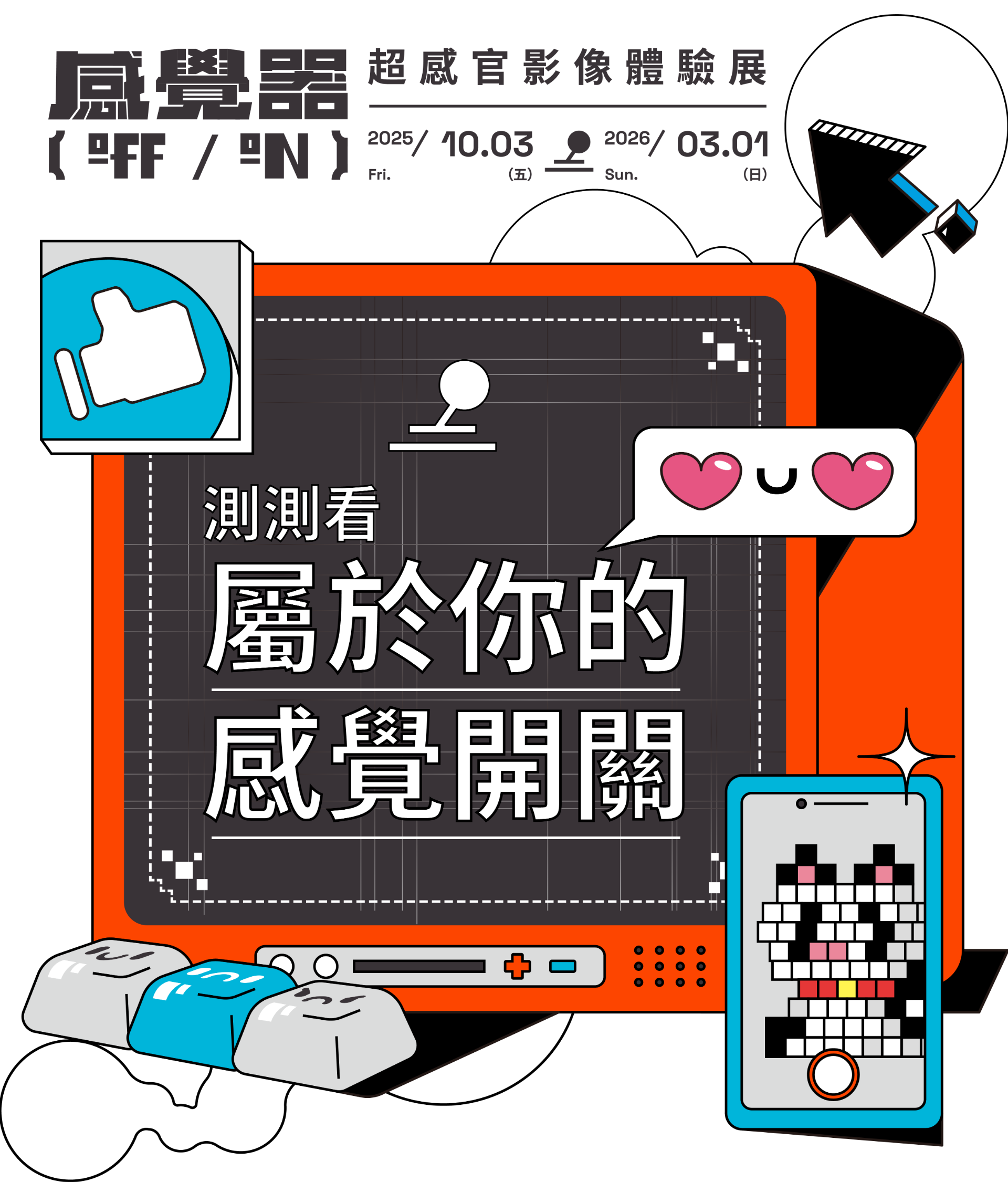 封面圖 / 套用版型編輯
