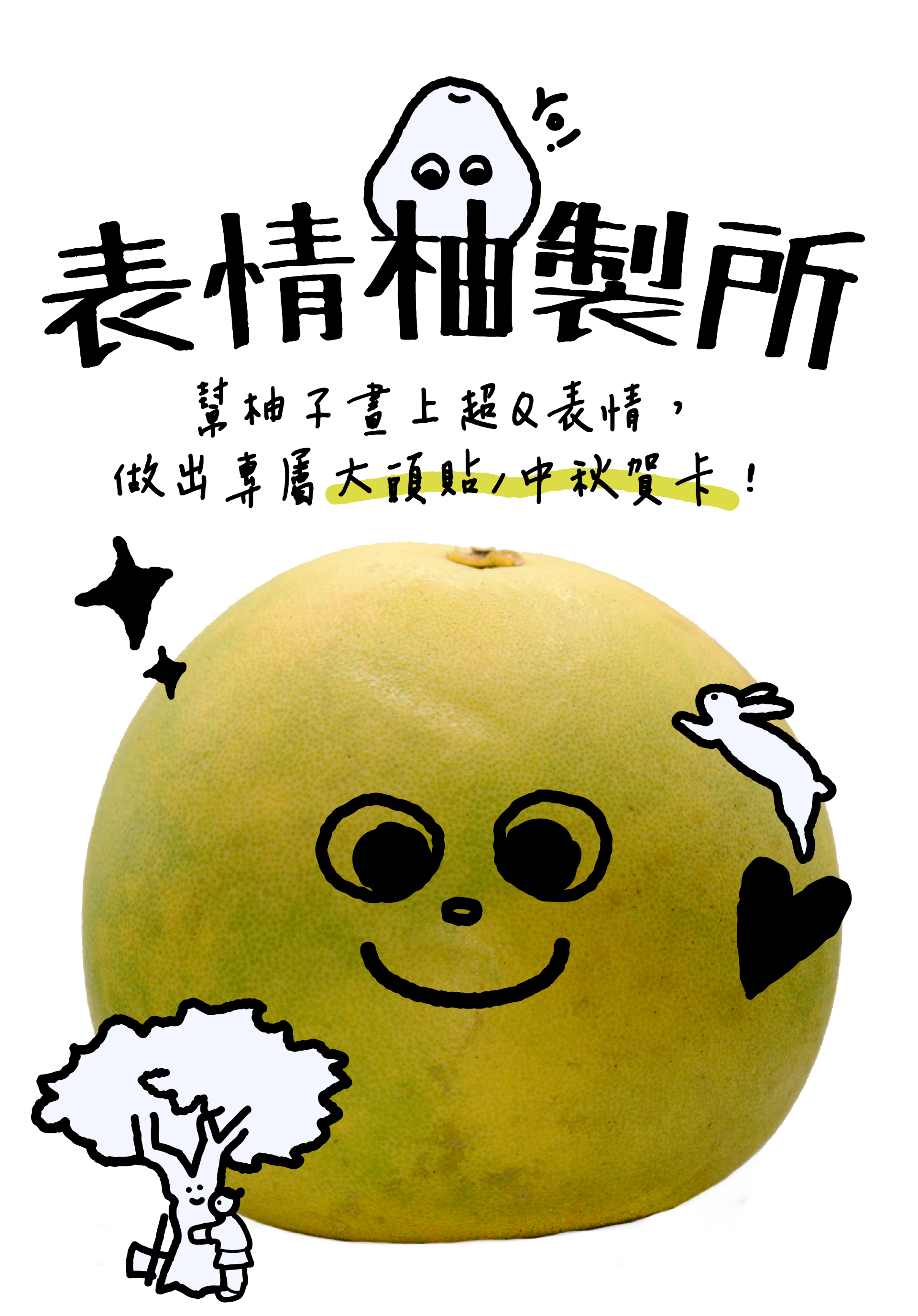 封面圖 / 套用版型編輯