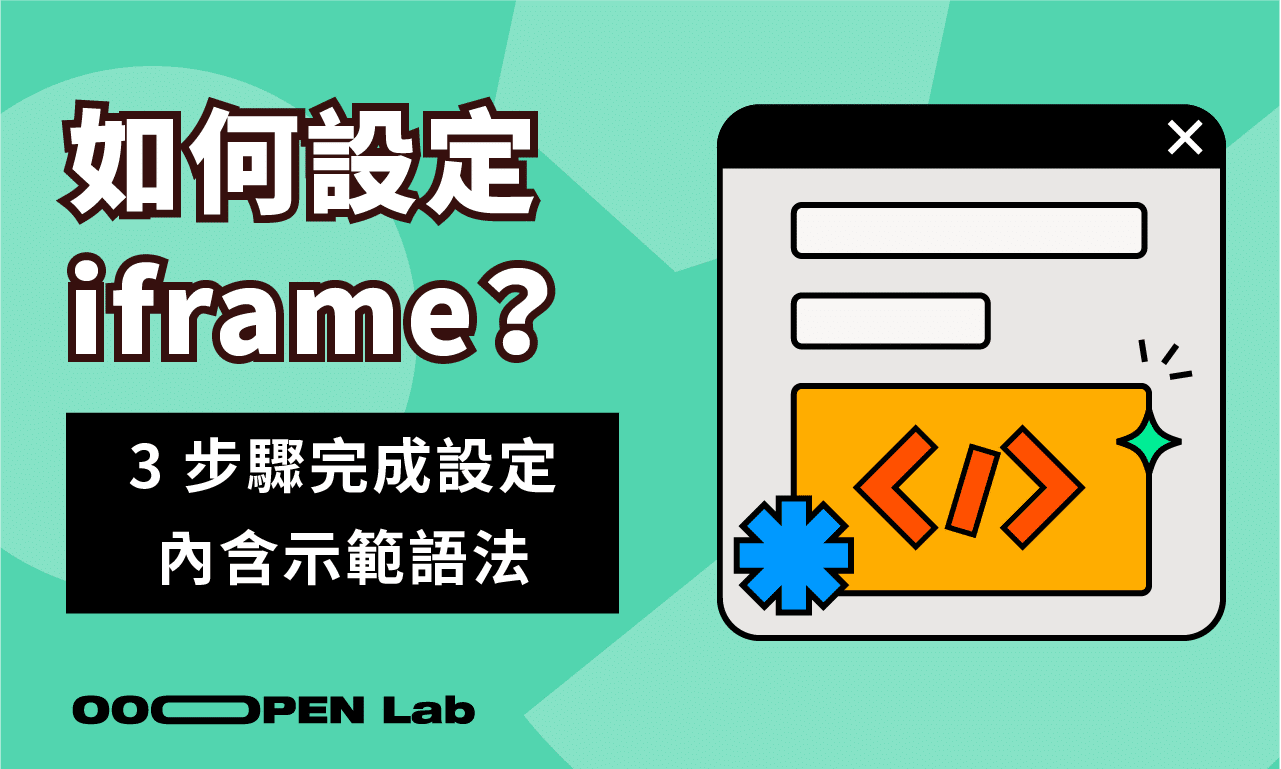 如何將測驗嵌入活動網頁中？可以在發布前測試嗎？