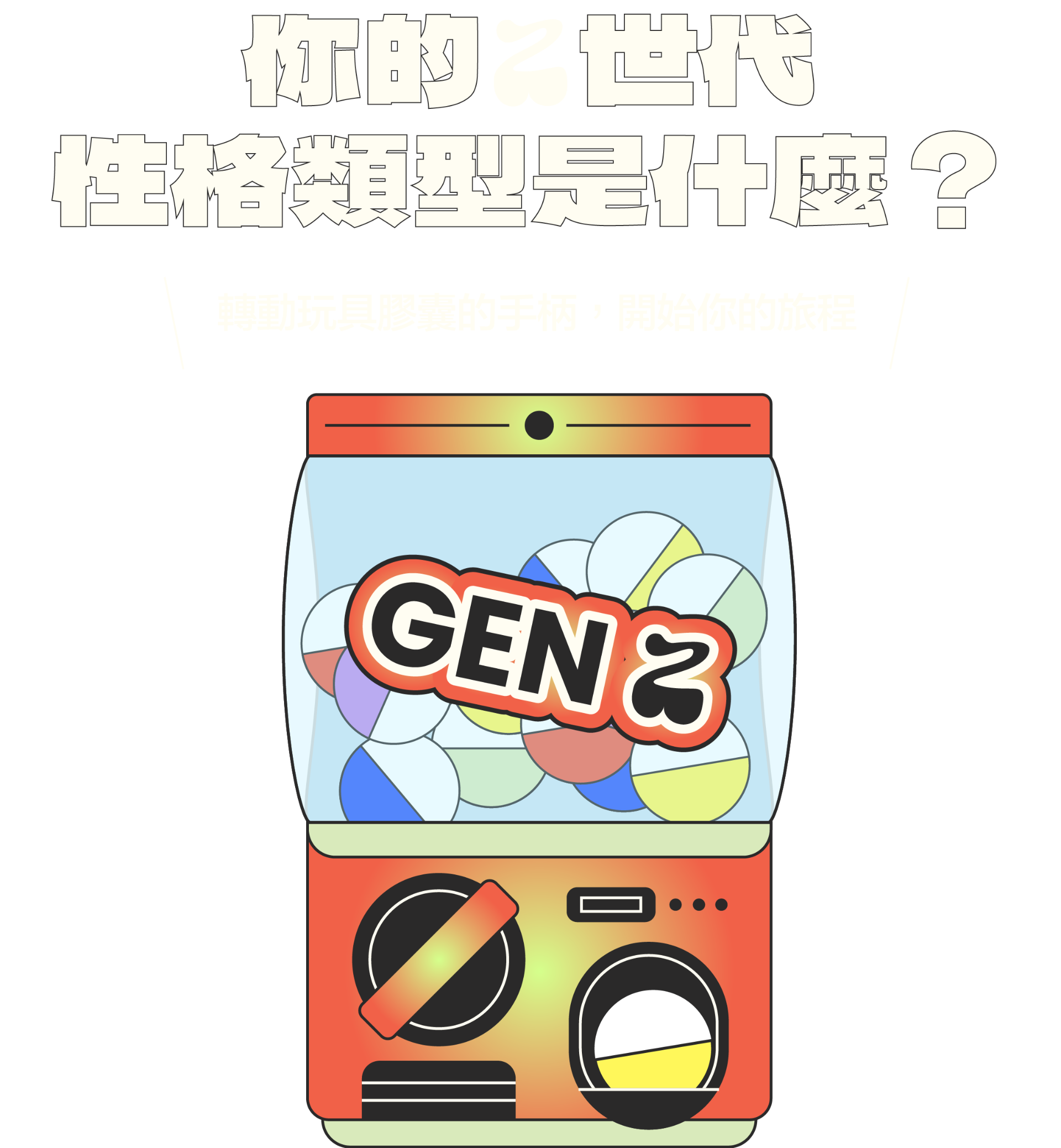 專案視覺/GIF