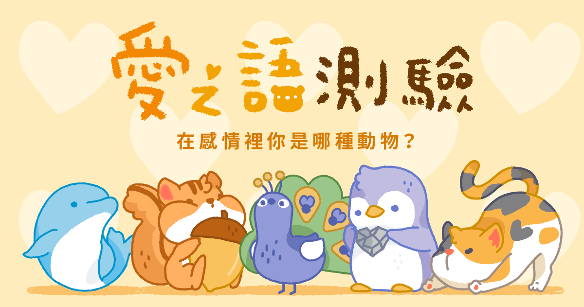 內在解讀測驗