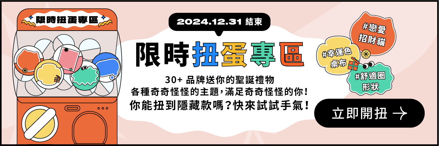 想要每個月搶先收到「超好玩測驗推薦」？