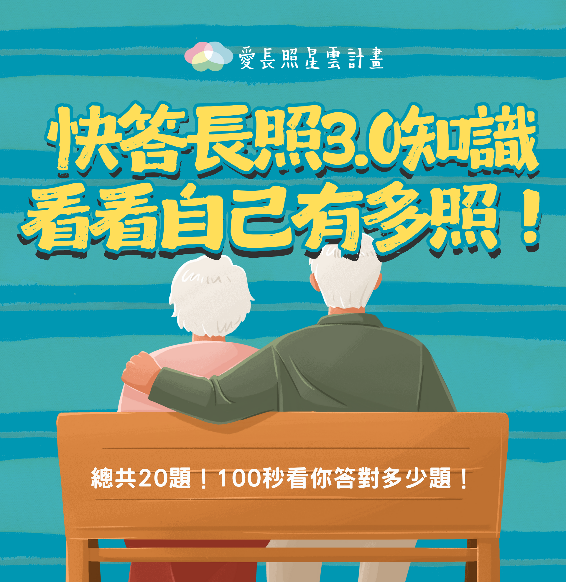 封面圖 / 套用版型編輯