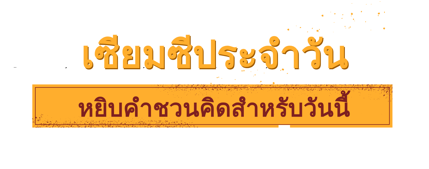 โลโก้ของโครงการ