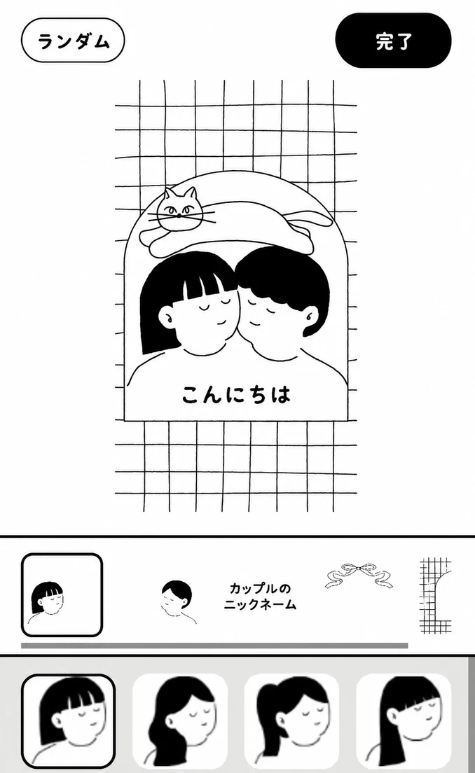 イベント申込