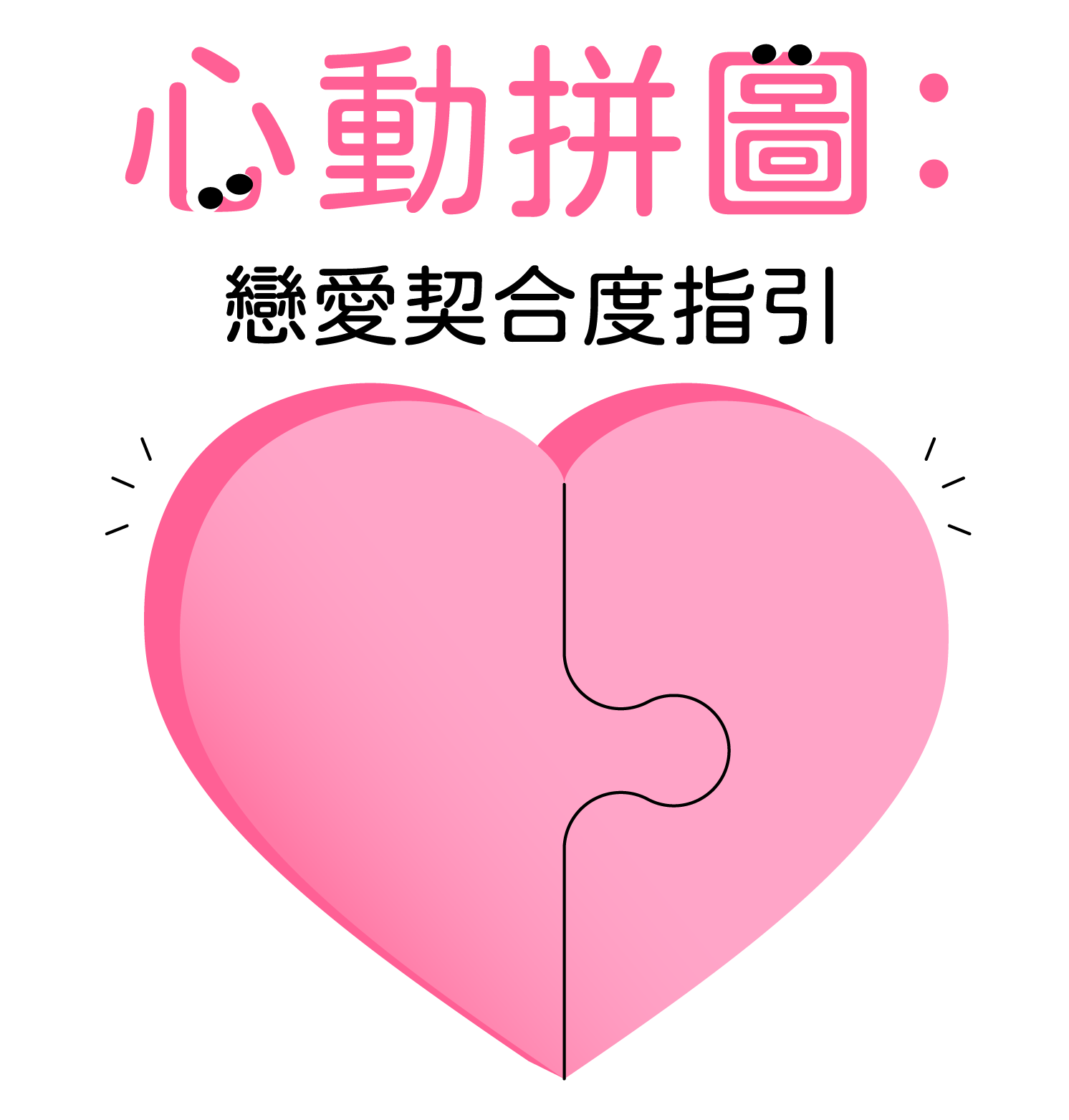 封面圖 / 套用版型編輯