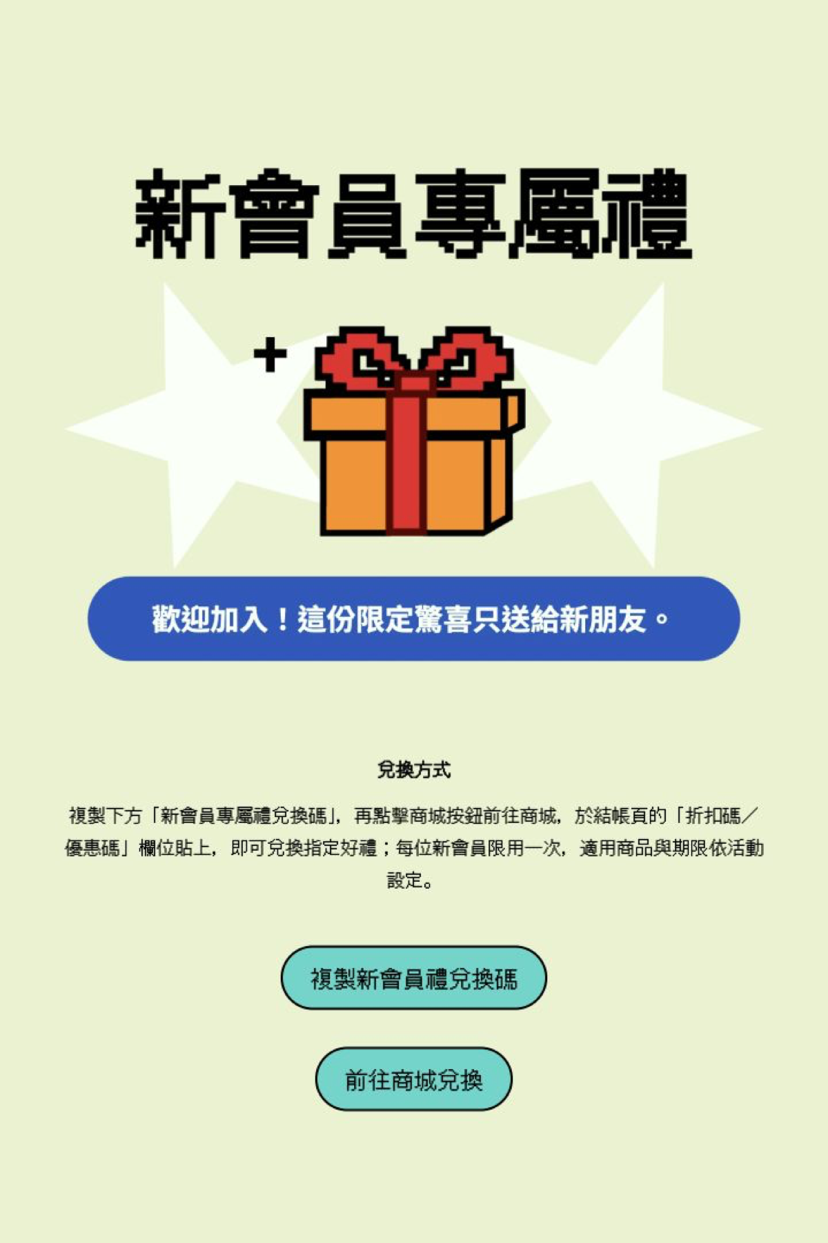拉霸機抽獎 - 新客入會拉霸｜OOOPEN Lab