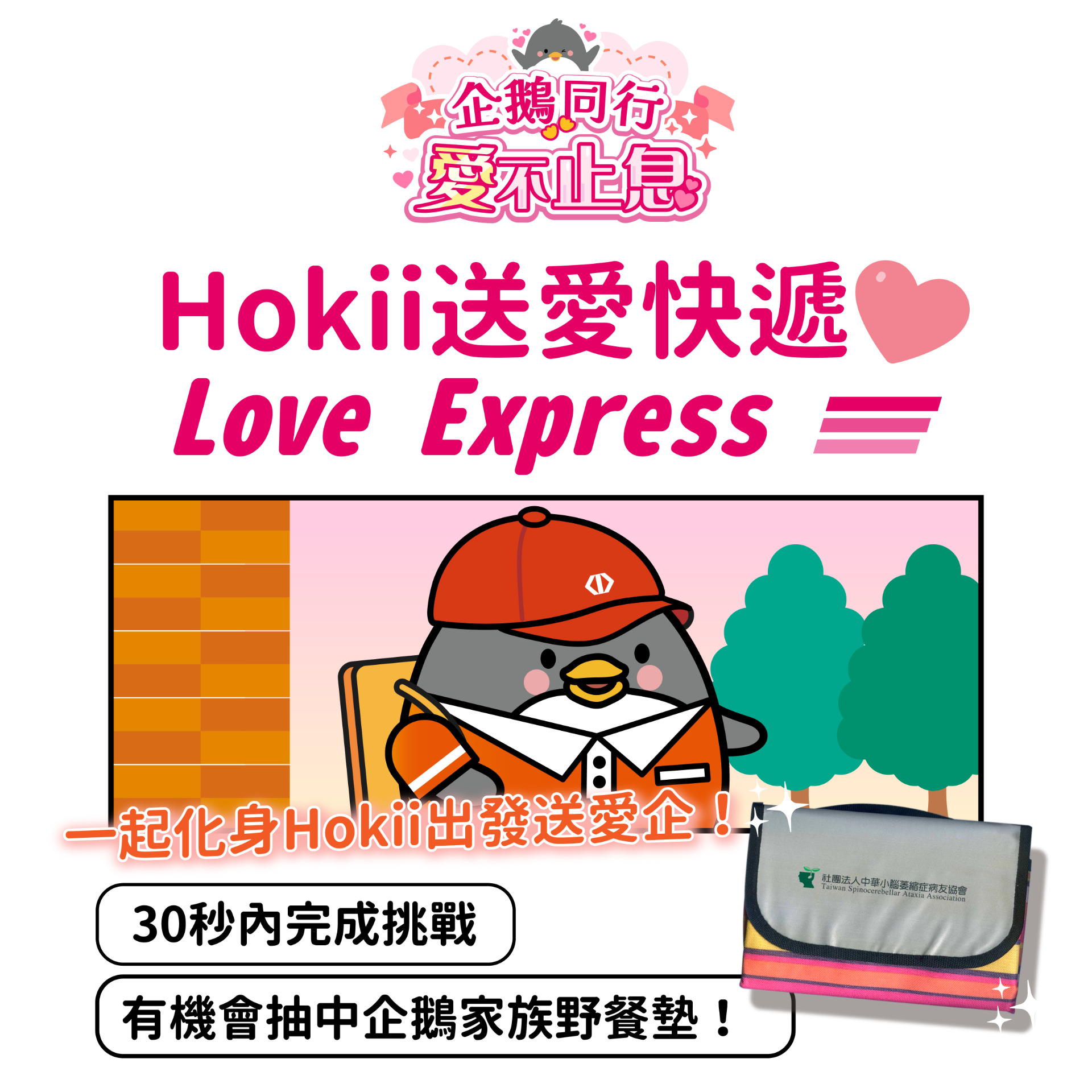 封面圖 / 套用版型編輯