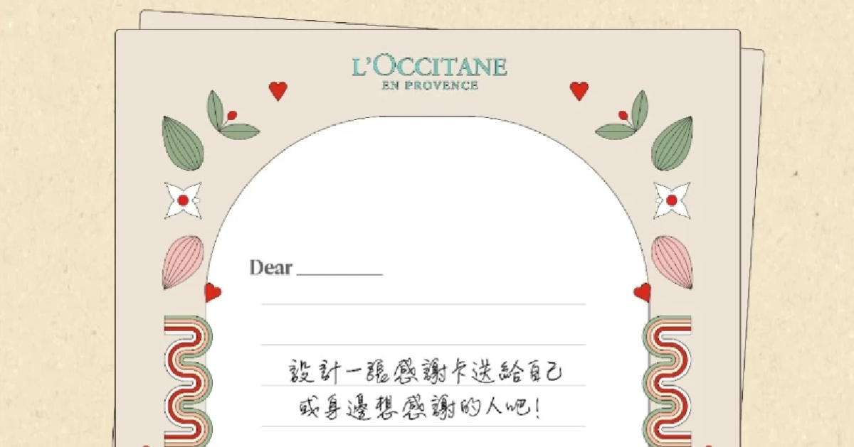 2023美好時光感謝祭