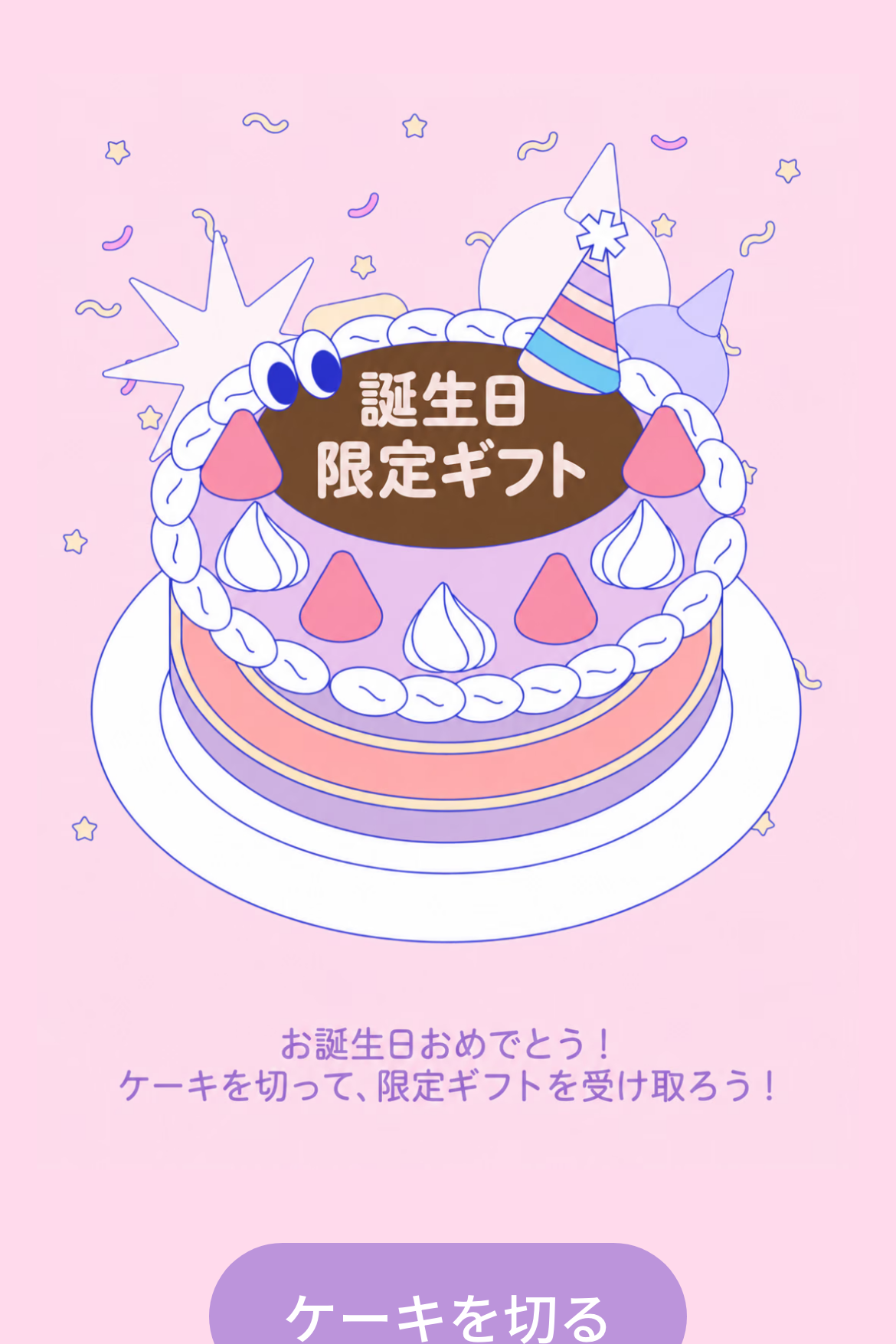 スロット抽選 - 誕生日サプライズスロット｜OOOPEN Lab