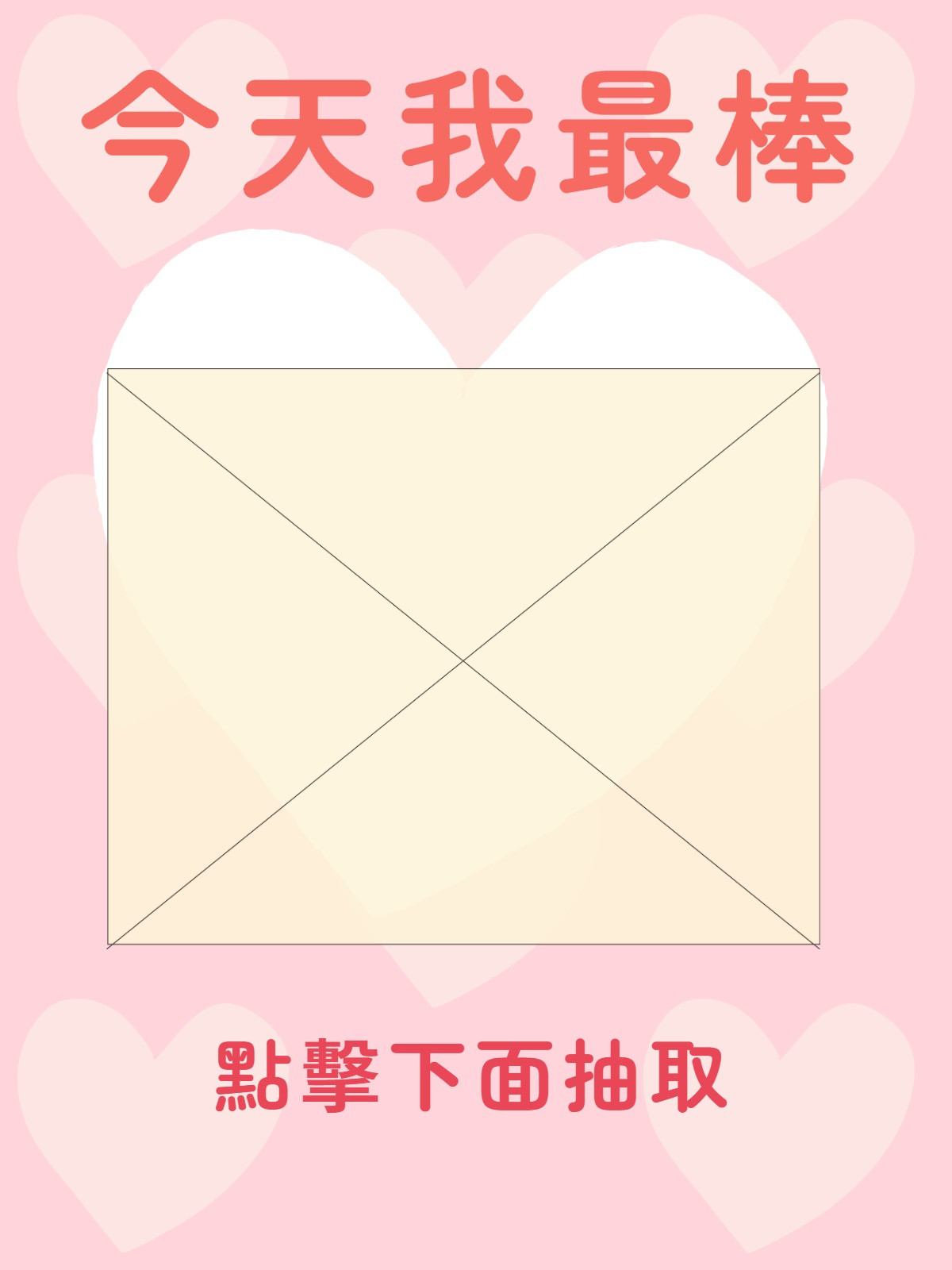 封面圖 / 套用版型編輯
