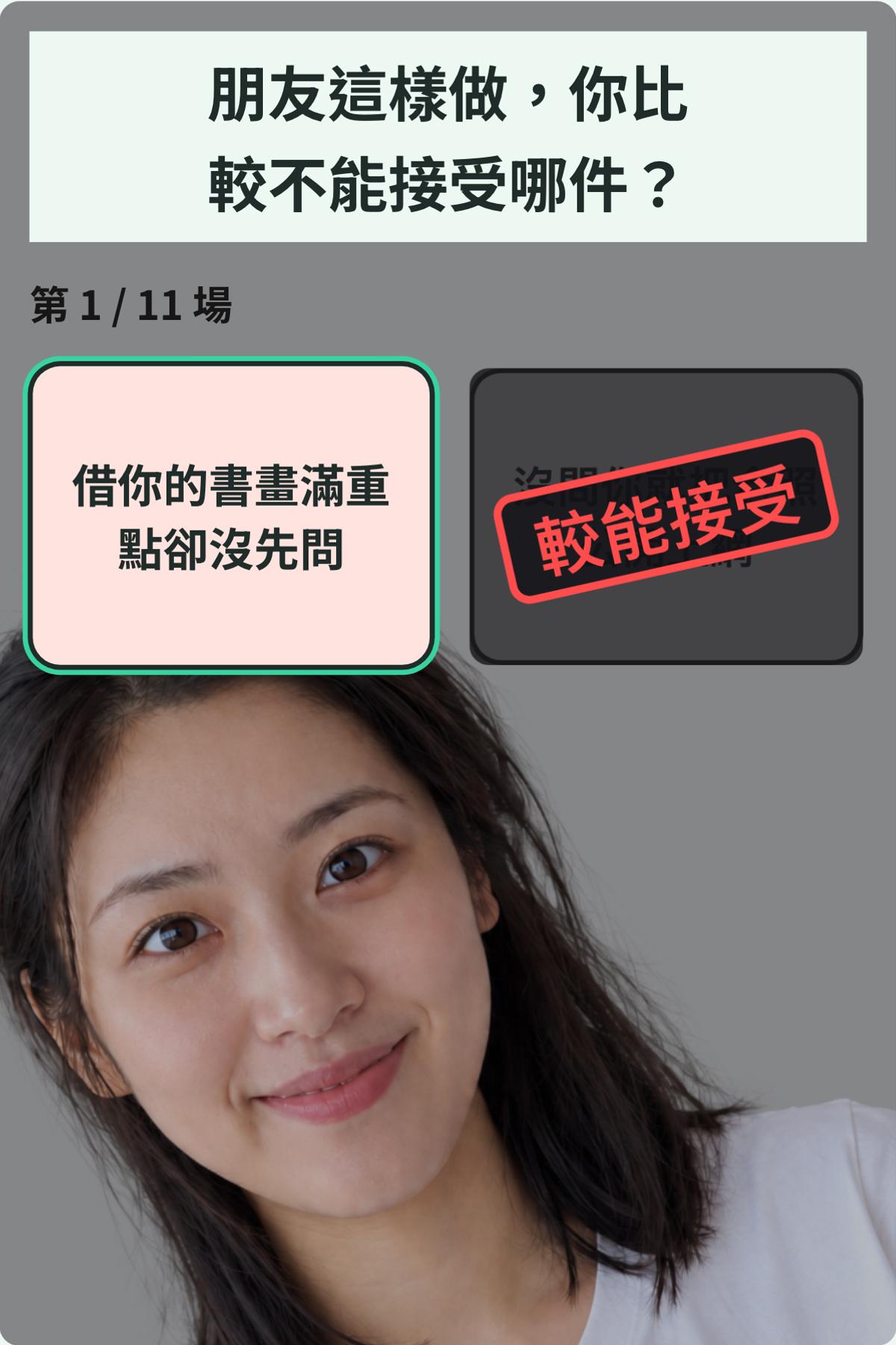 殘酷二選一 - 友情地雷王｜OOOPEN Lab