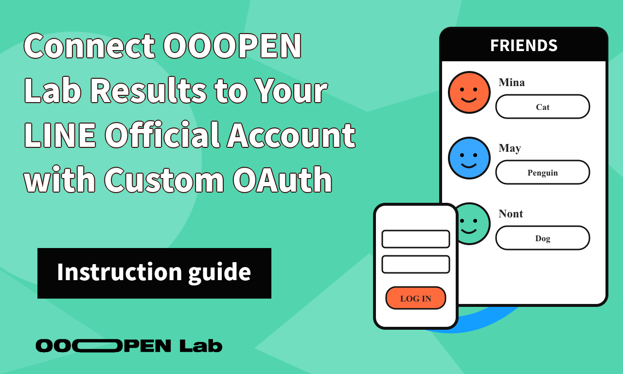 Survey - Connect OOOPEN Lab Results to Your LINE Official Account with Custom OAuth｜OOOPEN Lab
