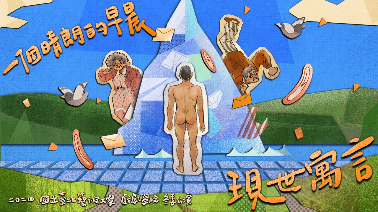 性格類型測驗