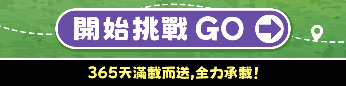 開始挑戰GO