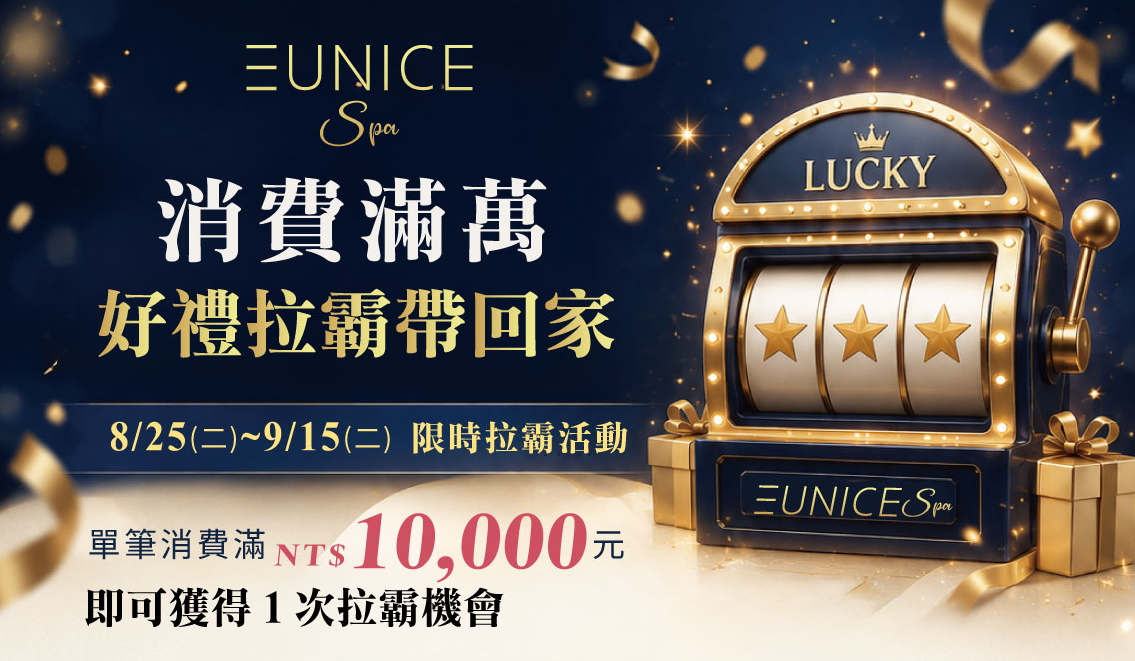 金秋煥新季｜滿萬元抽好禮！