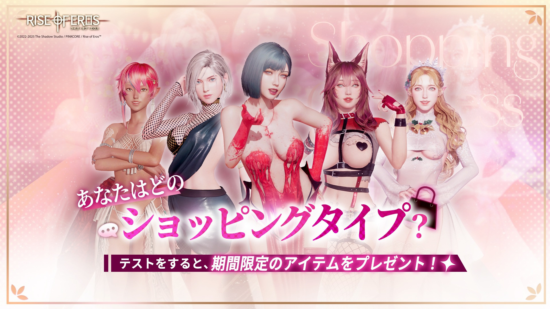 あなたはどのショッピングタイプ？