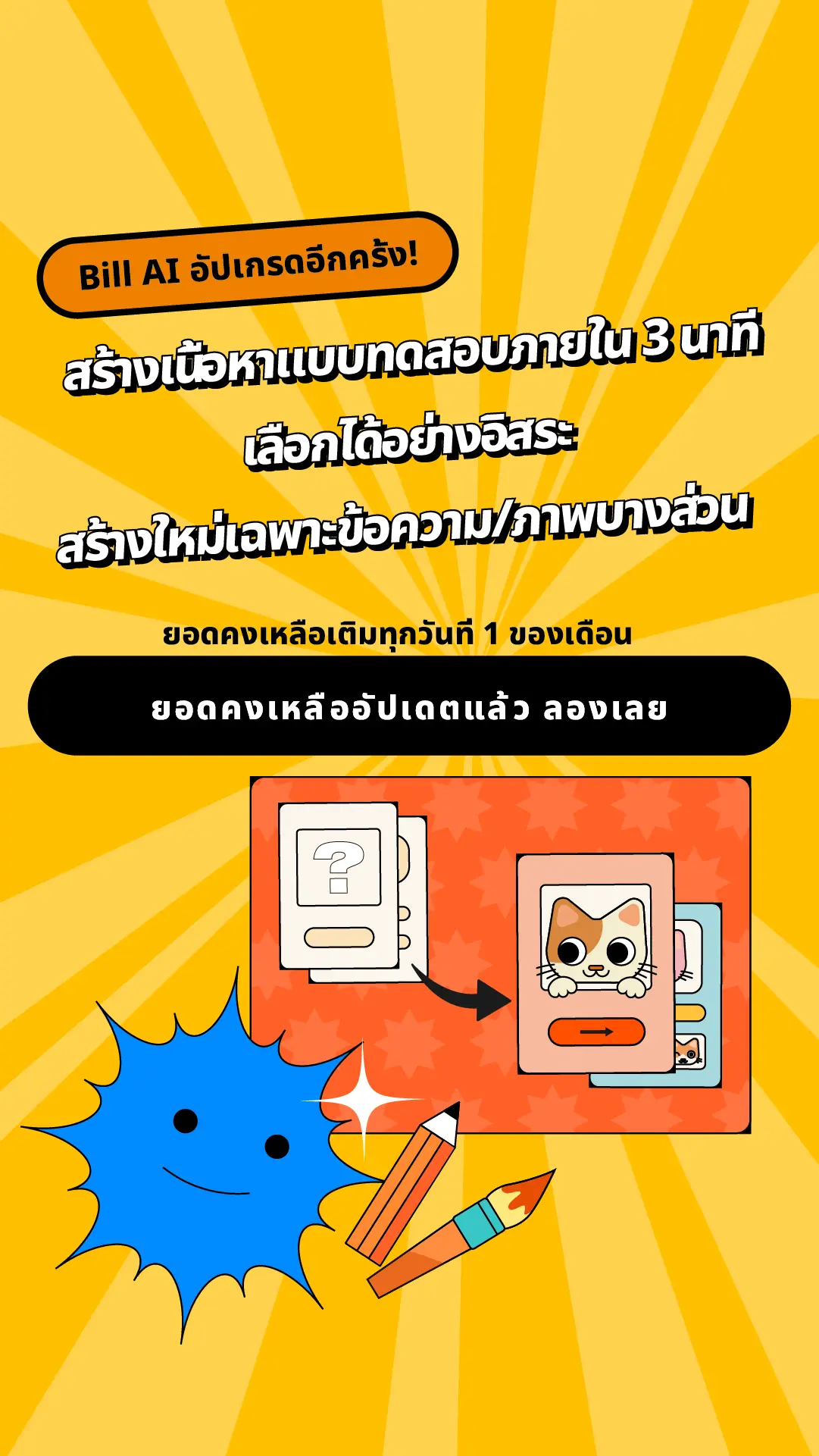 ใช้เวลาแค่5 นาฬีแบบทดสอบข้อความ และรูปภาพ-ครบจบ ให้เลย