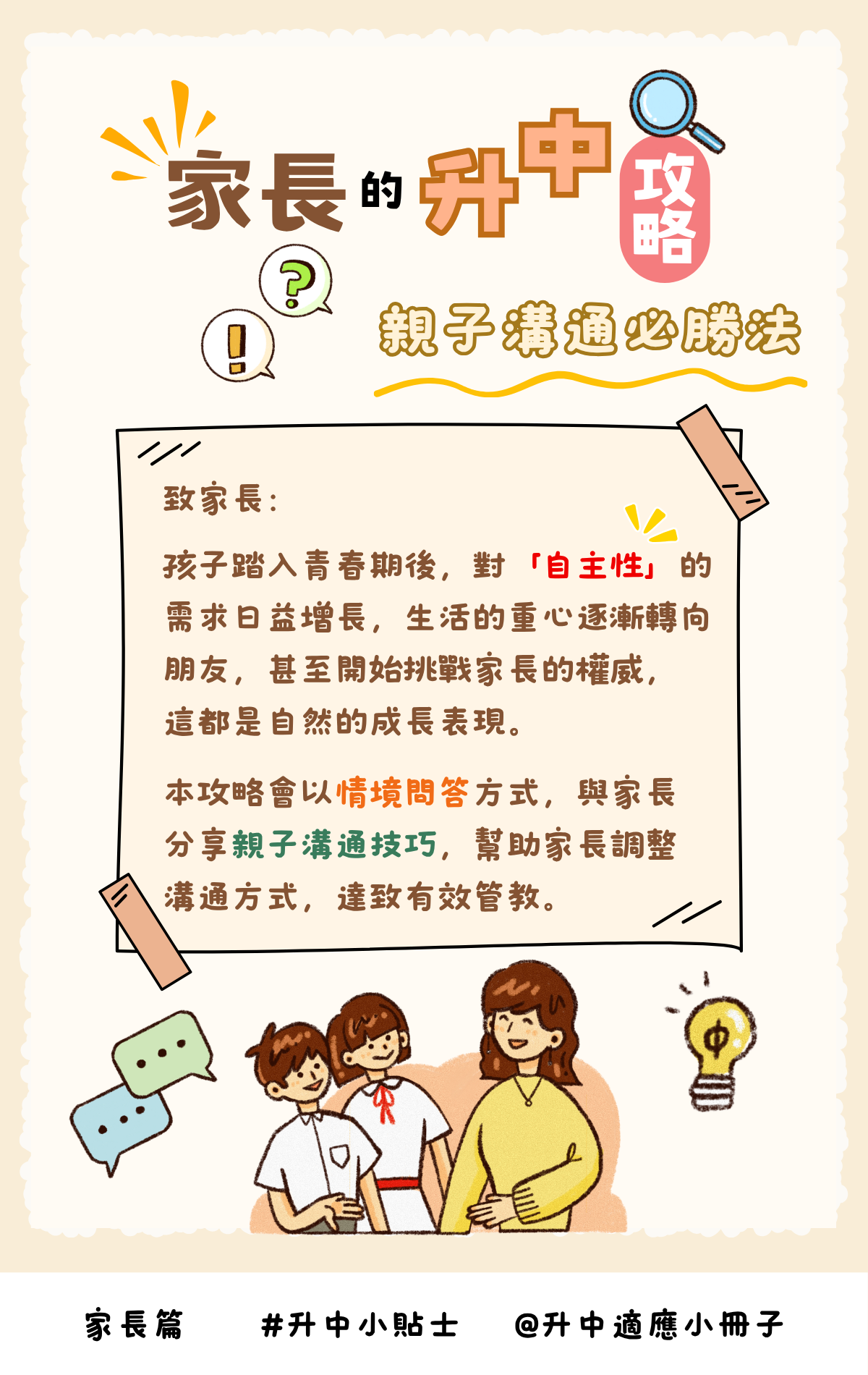 更新封面圖