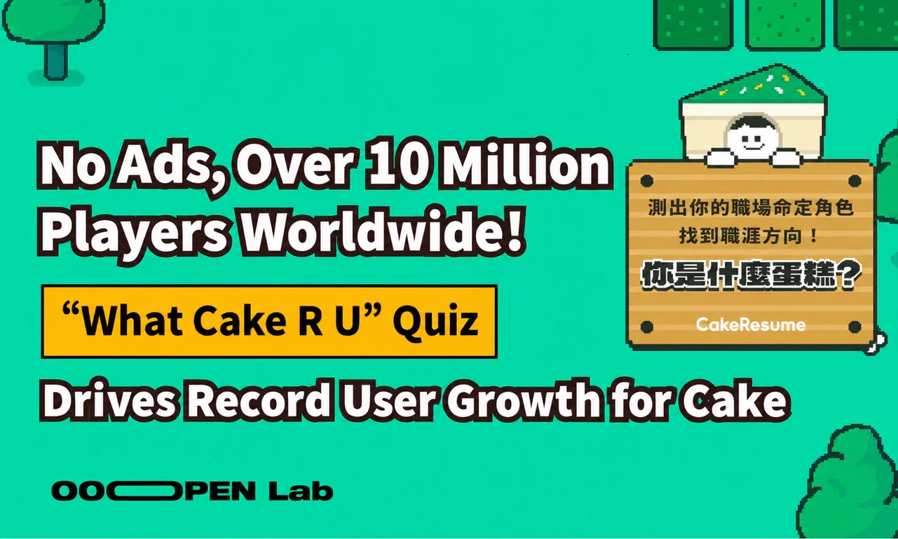 Psychological Test - No Ads, Over 10 Million Players Worldwide! “What Cake R U?” Quiz Drives Record User Growth for Cake｜OOOPEN Lab
