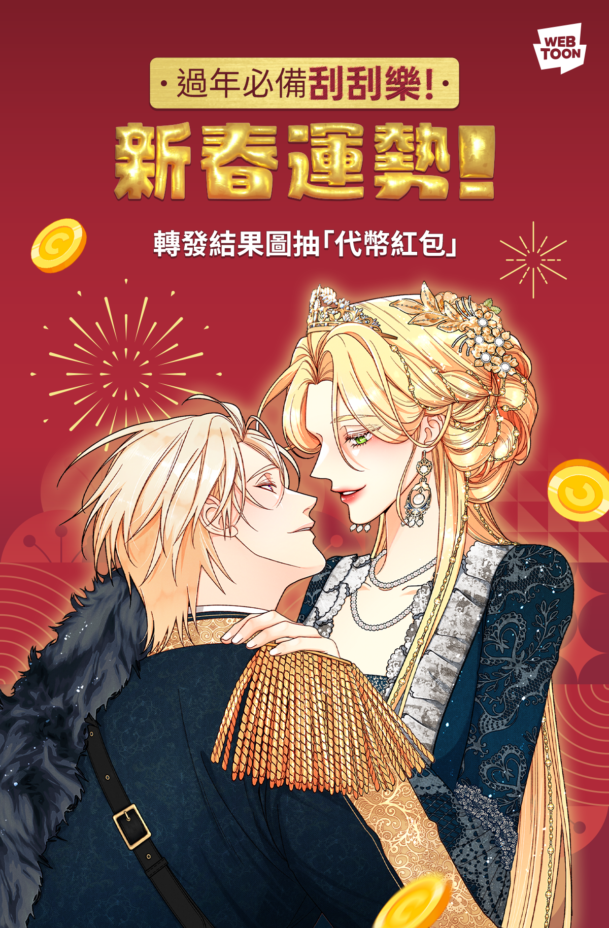 封面圖 / 套用版型編輯