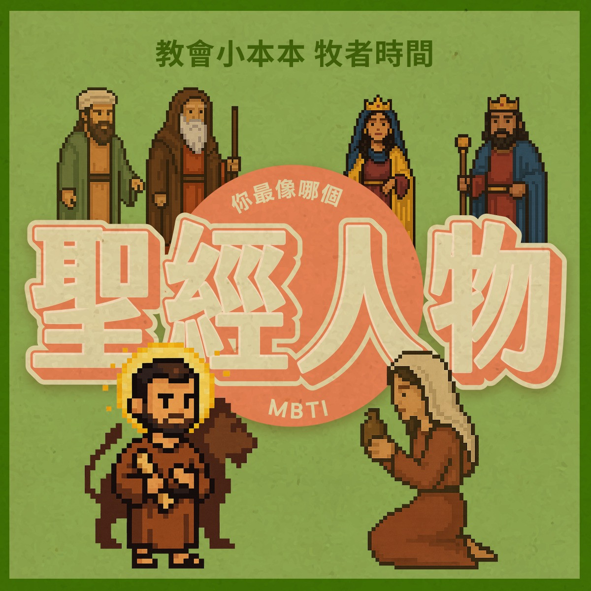 封面圖 / 套用版型編輯