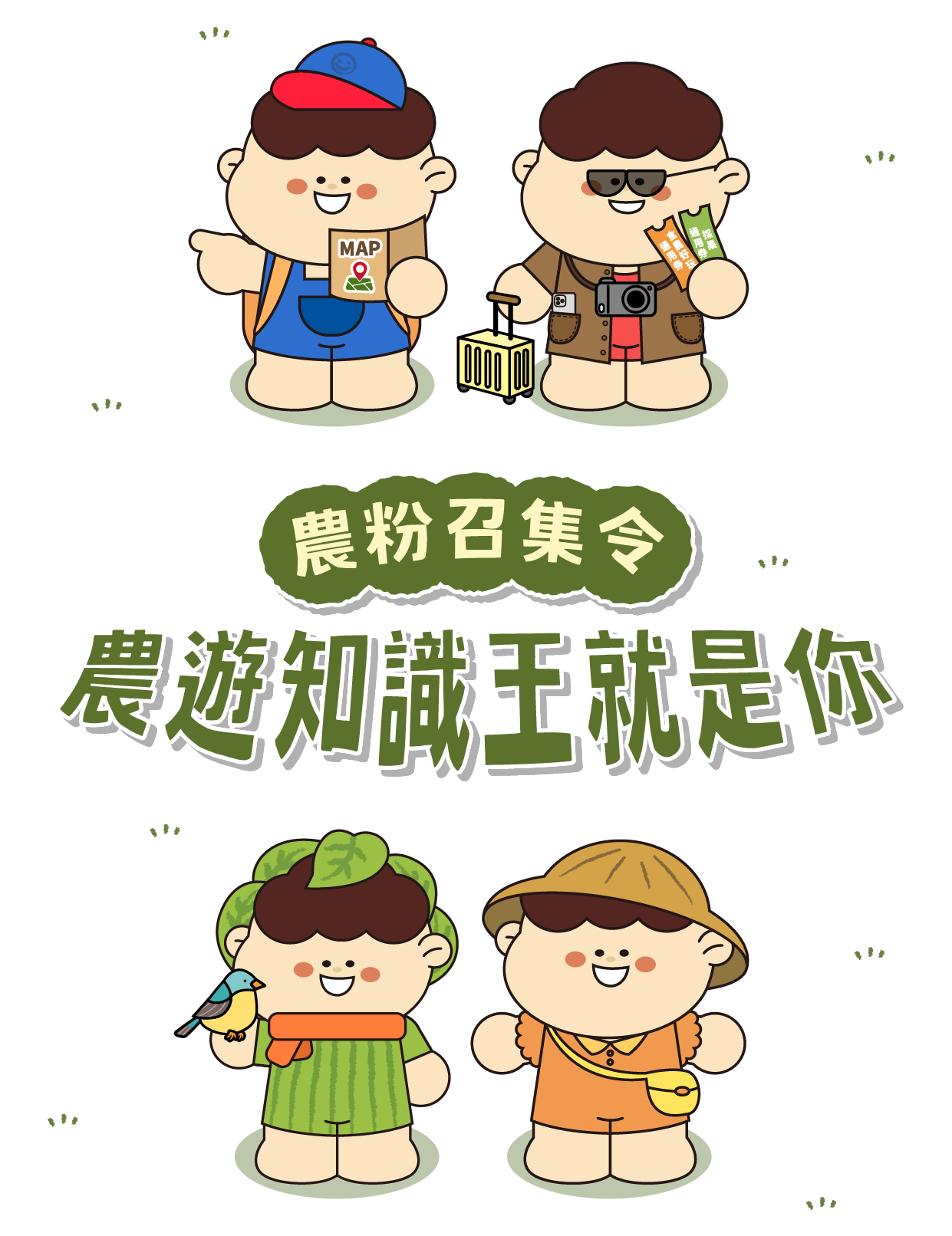 封面圖 / 套用版型編輯