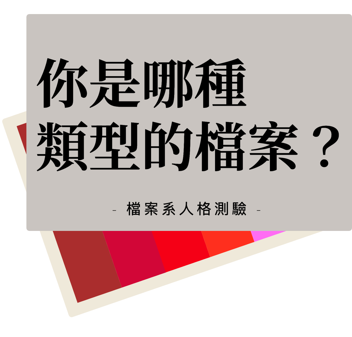 封面圖 / 套用版型編輯