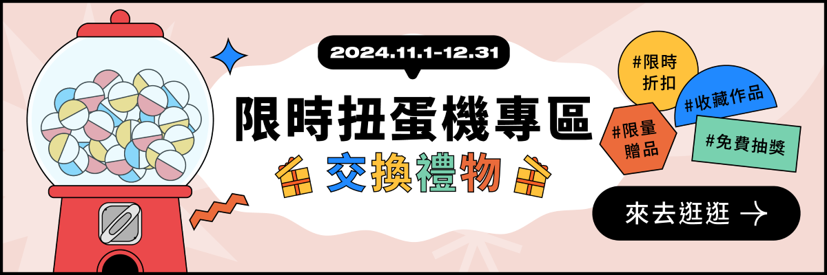 想要每個月搶先收到「超好玩測驗推薦」？