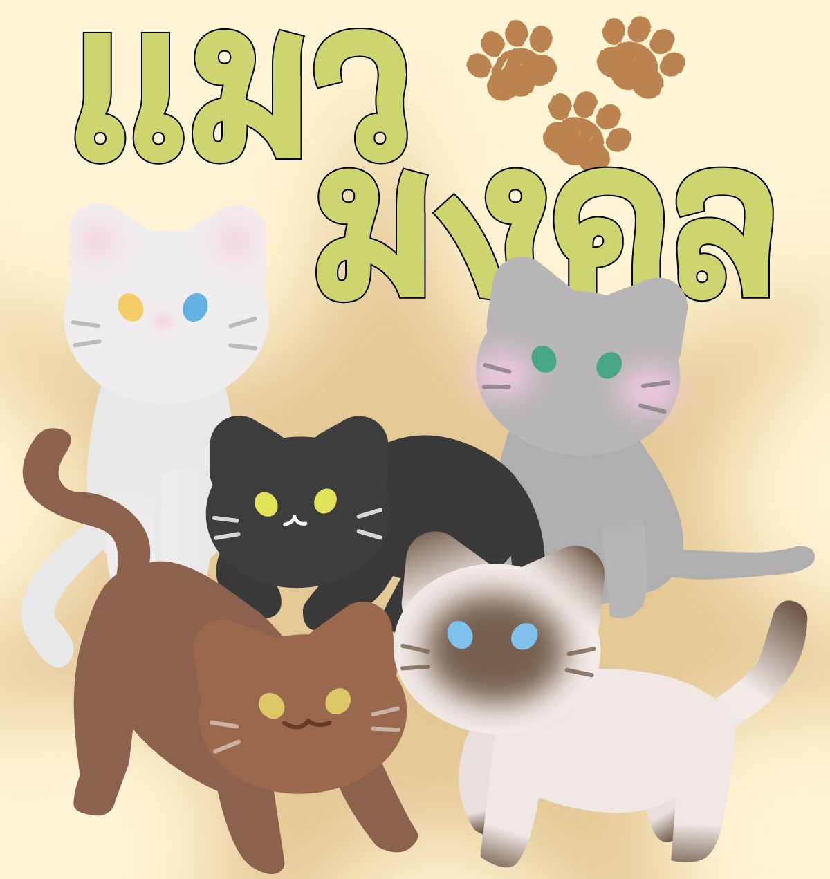 รูปหน้าปก