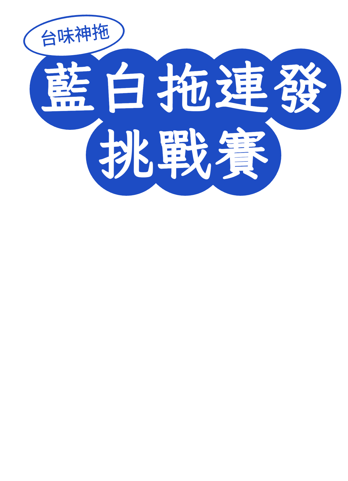 封面圖 / 套用版型編輯