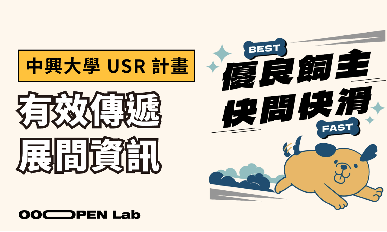 運用贈獎誘因搭配得分挑戰模組，有效傳遞展間資訊！