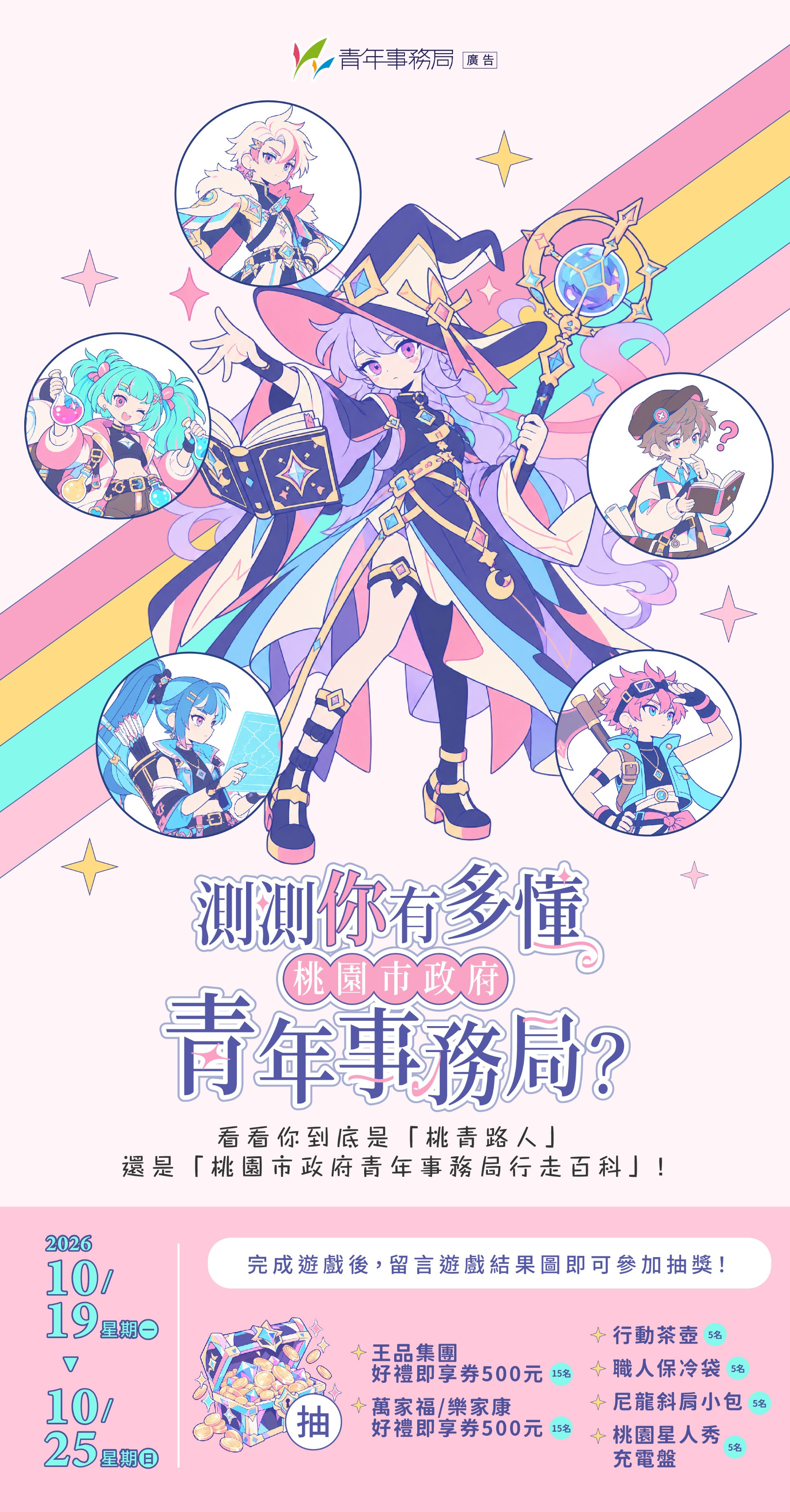 更新封面圖