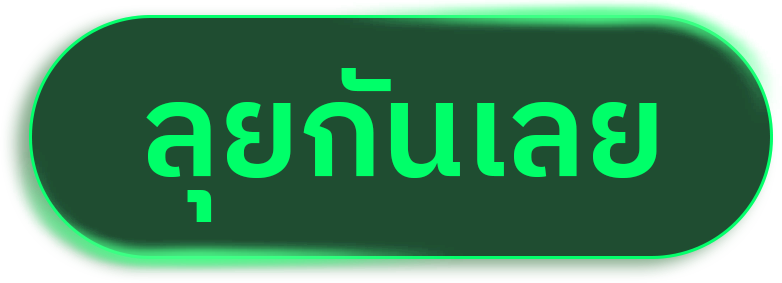 เริ่มเลอ