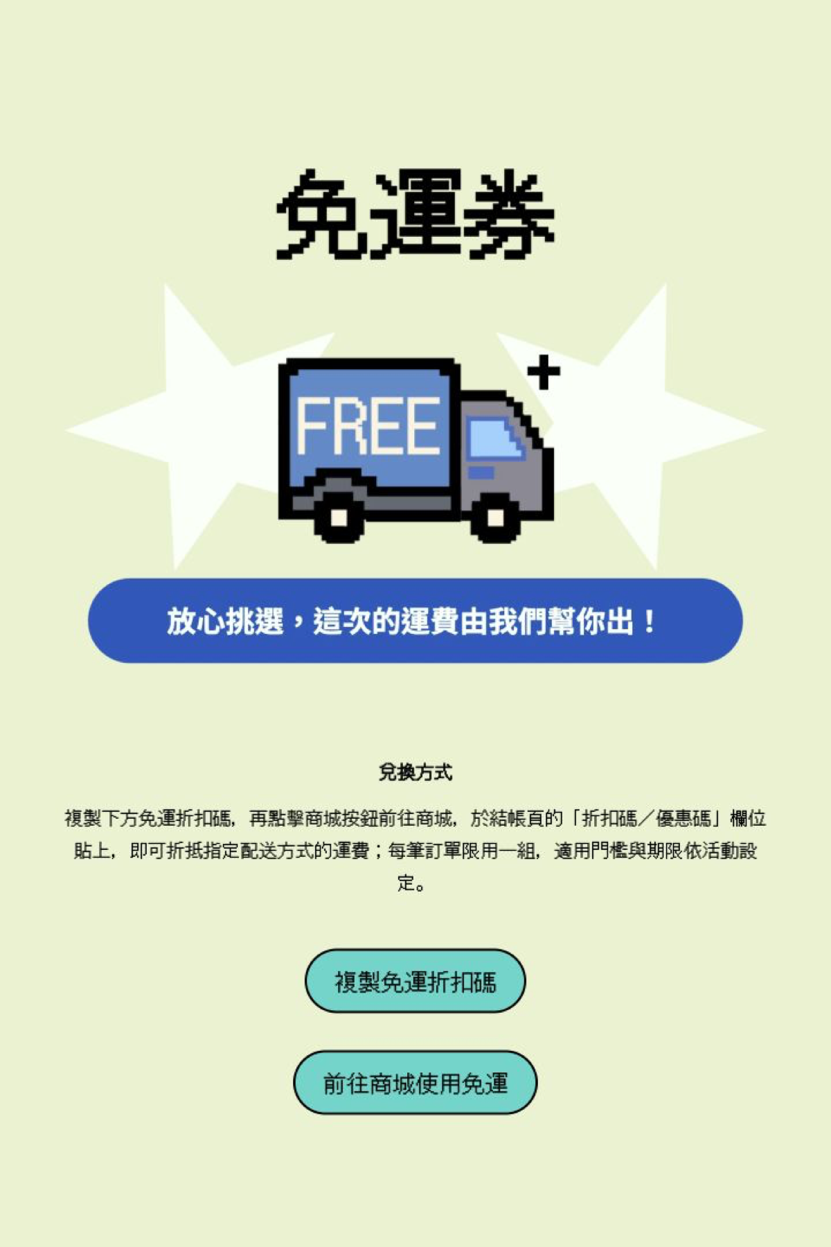 拉霸機抽獎 - 新客入會拉霸｜OOOPEN Lab