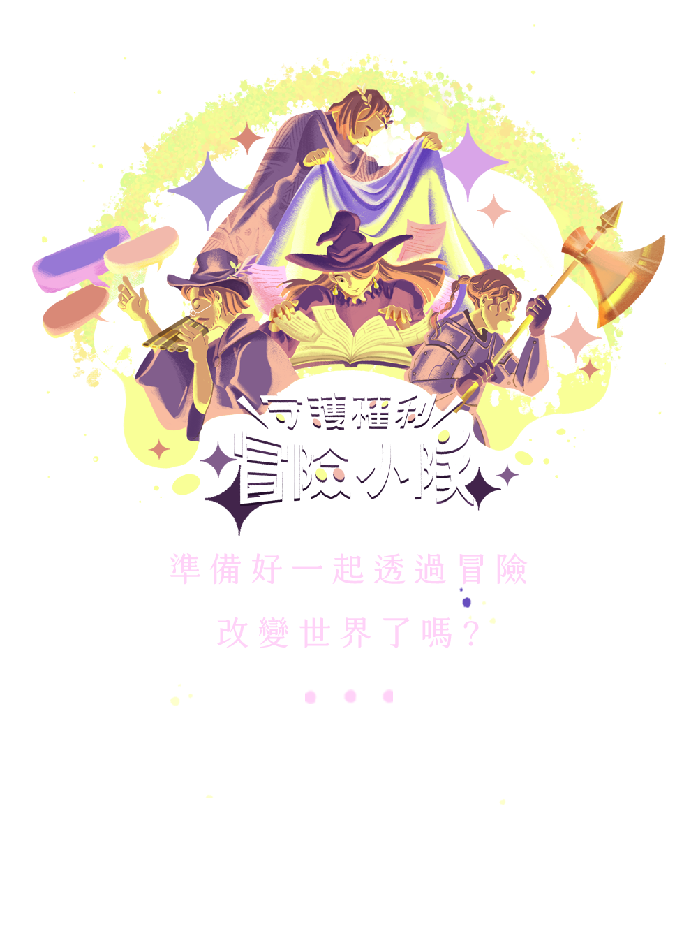 專案視覺/GIF