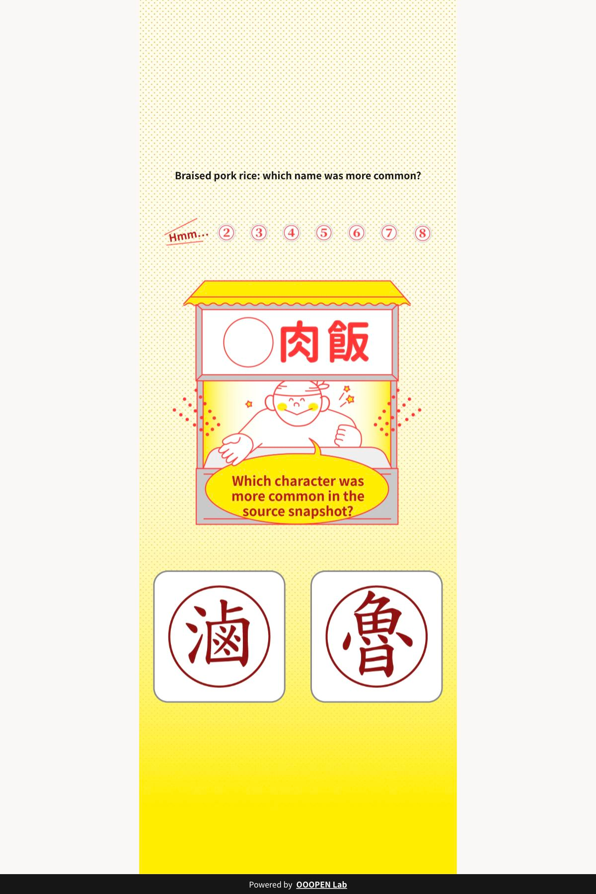 Scoring Test - Taiwan Snack Sign Quiz｜OOOPEN Lab