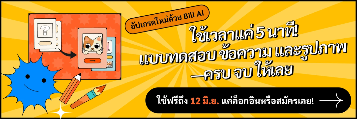 ใช้เวลาแค่5 นาทีแบบทดสอบข้อความ และรูปภาพครบจบ ให้เลย