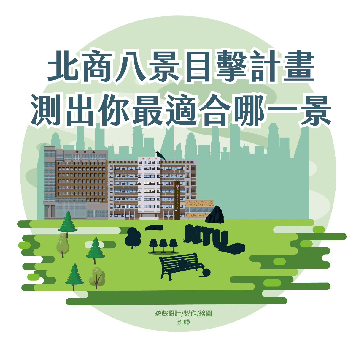 封面圖 / 套用版型編輯