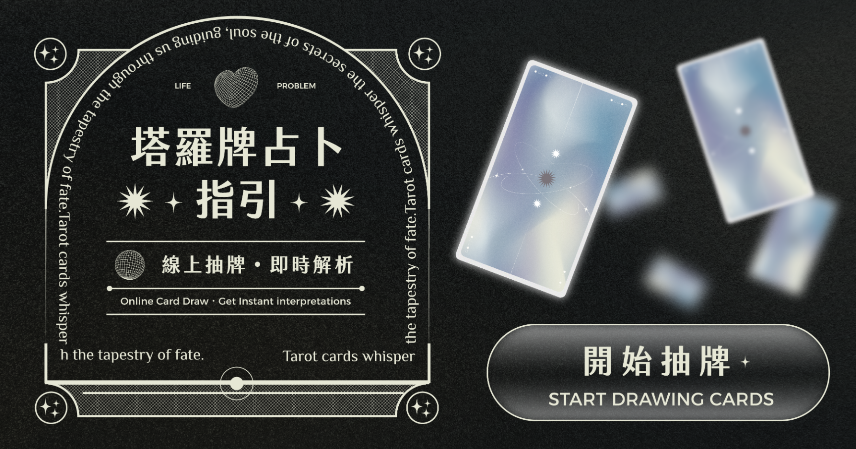 ＊下載參考尺寸＊塔羅牌解析 [7~78 張卡牌]