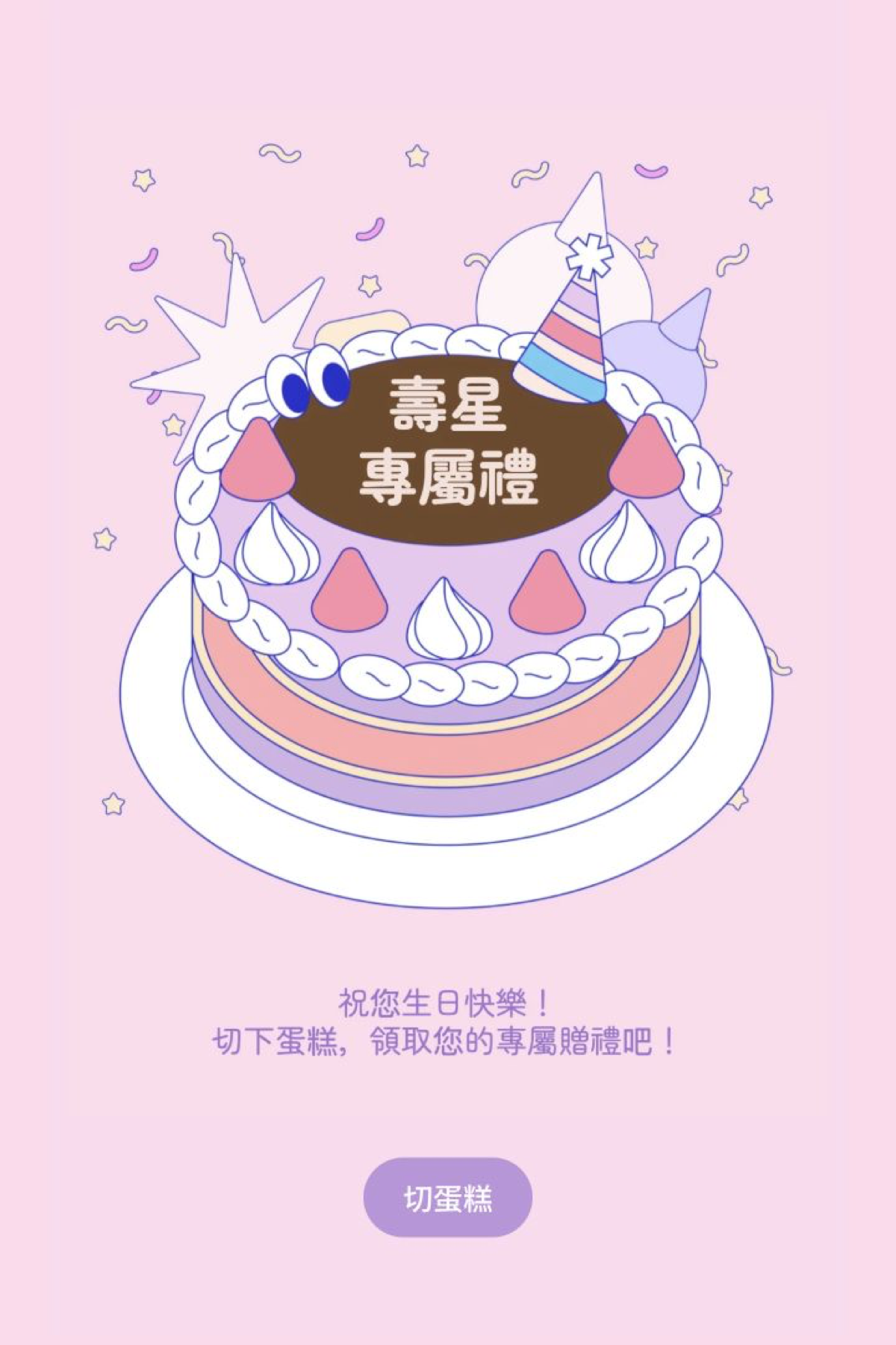 拉霸機抽獎 - 生日驚喜拉霸｜OOOPEN Lab