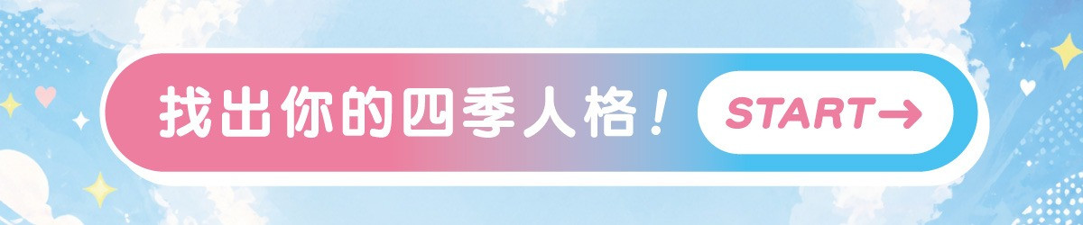 開始測驗