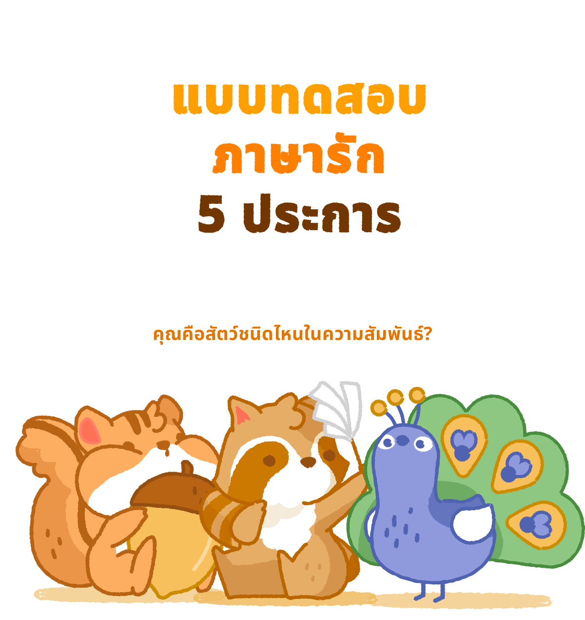 รูปหน้าปก