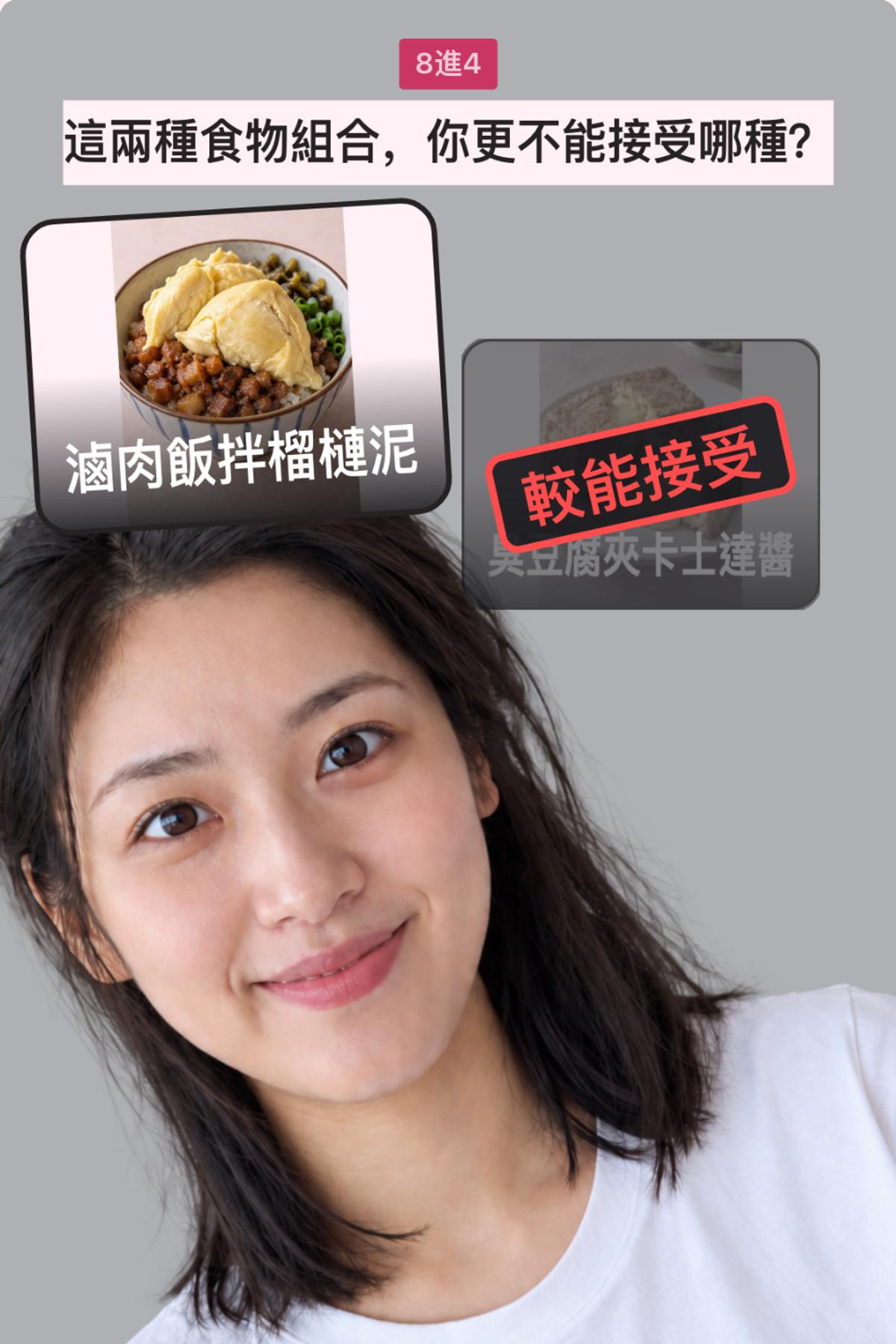 多輪淘汰賽 - 哪種食物組合，你最不能接受？｜OOOPEN Lab