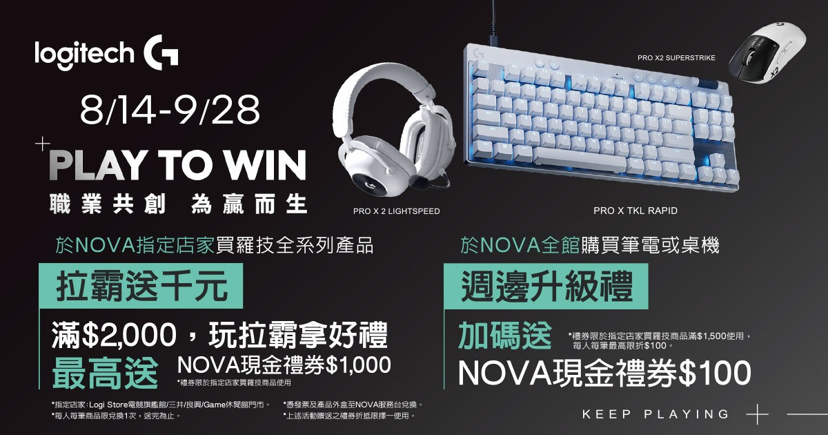 Logitech 拉霸送千元-高雄店