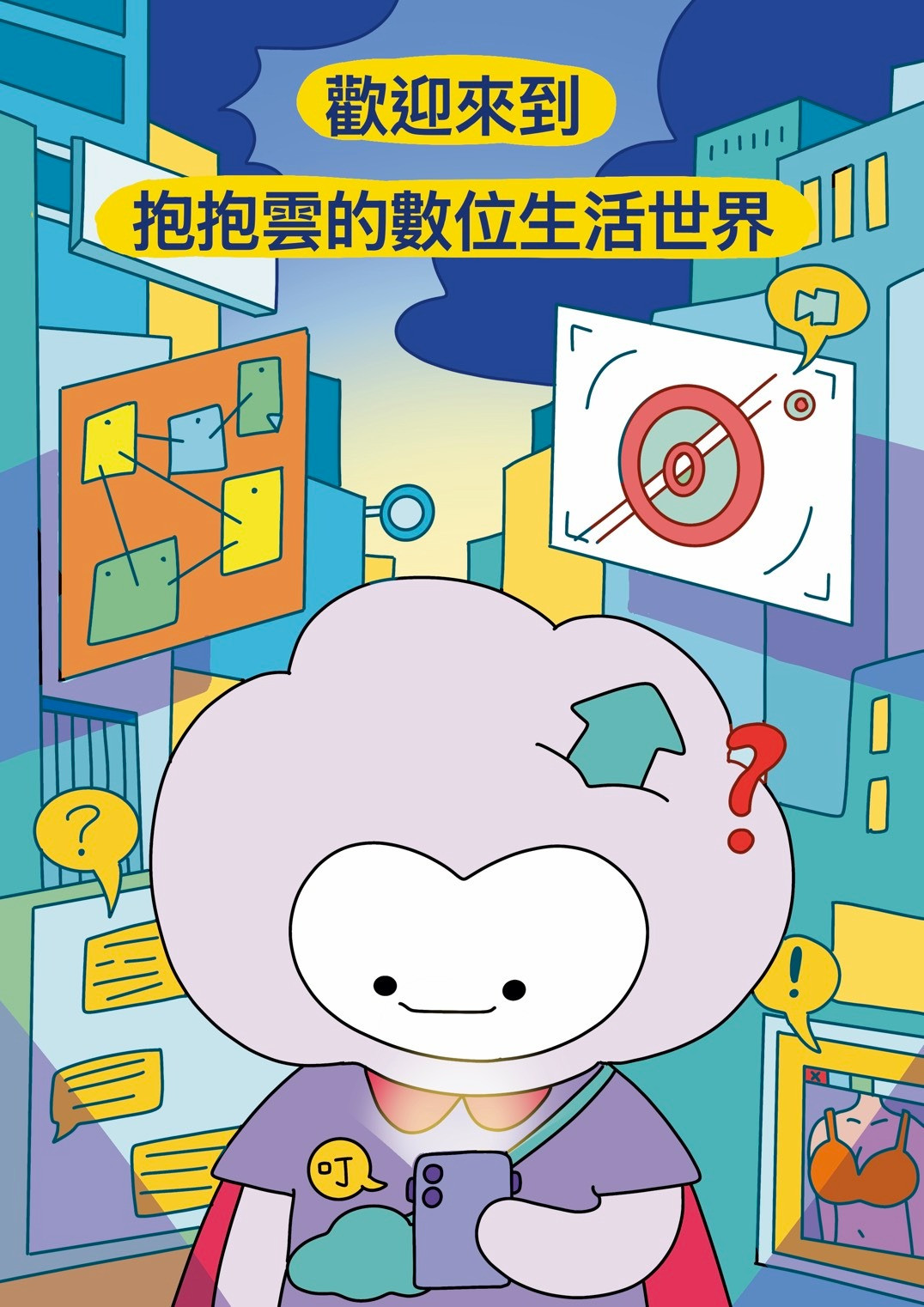 更新封面圖