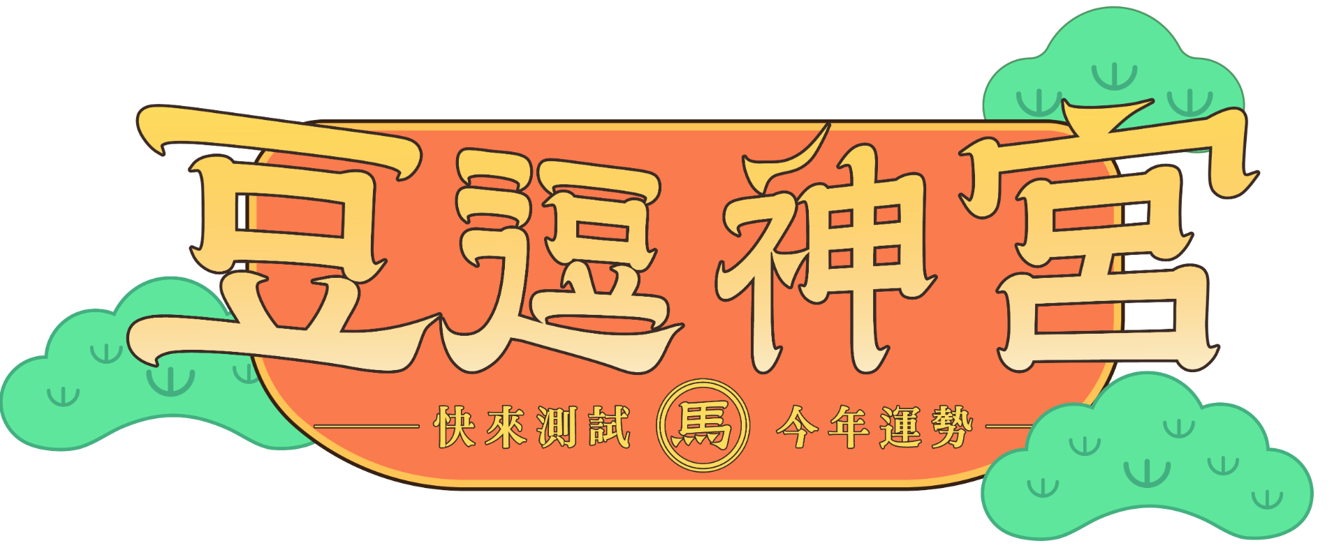 專案 Logo