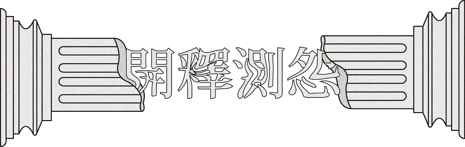 開始探索