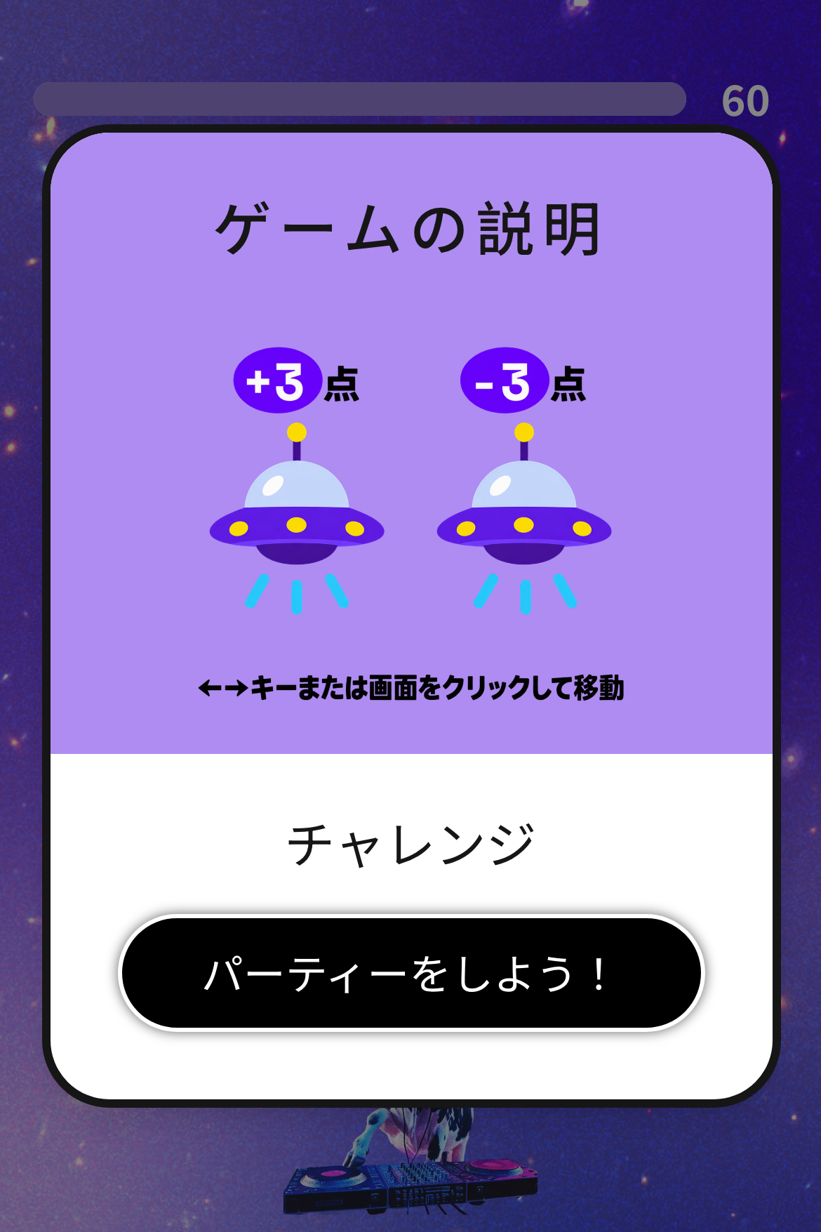 よけてキャッチゲーム - リアクションチャレンジゲーム｜OOOPEN Lab