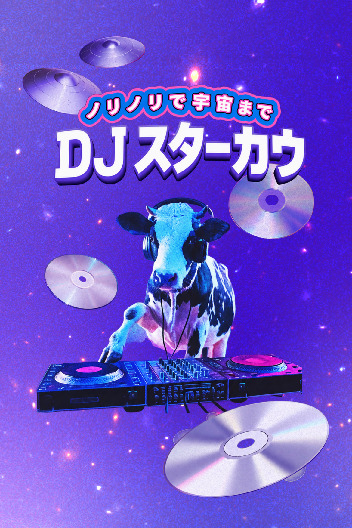 よけてキャッチゲーム - リアクションチャレンジゲーム｜OOOPEN Lab